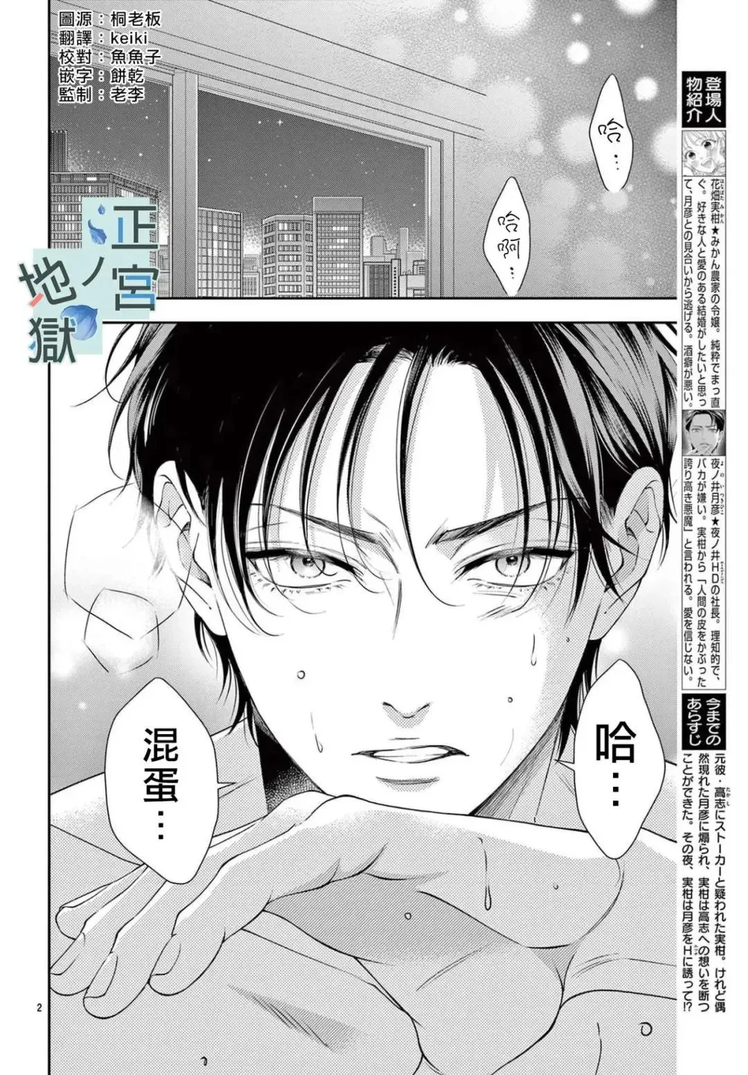 第02话 第44页