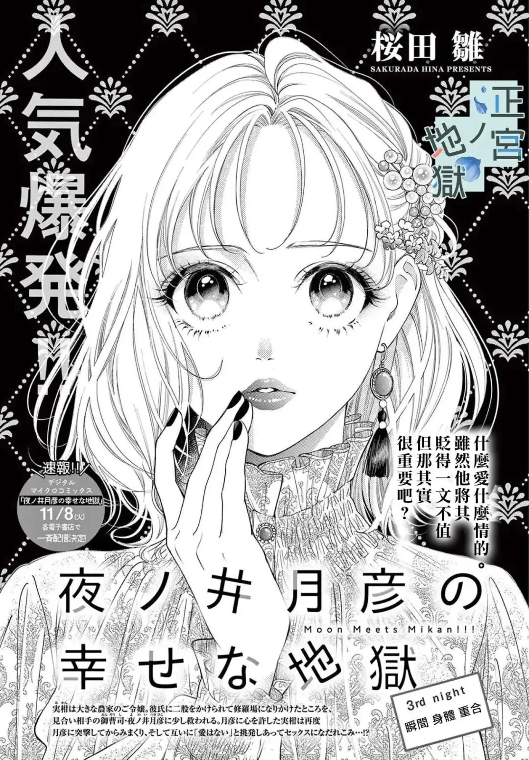 第03话 第1页