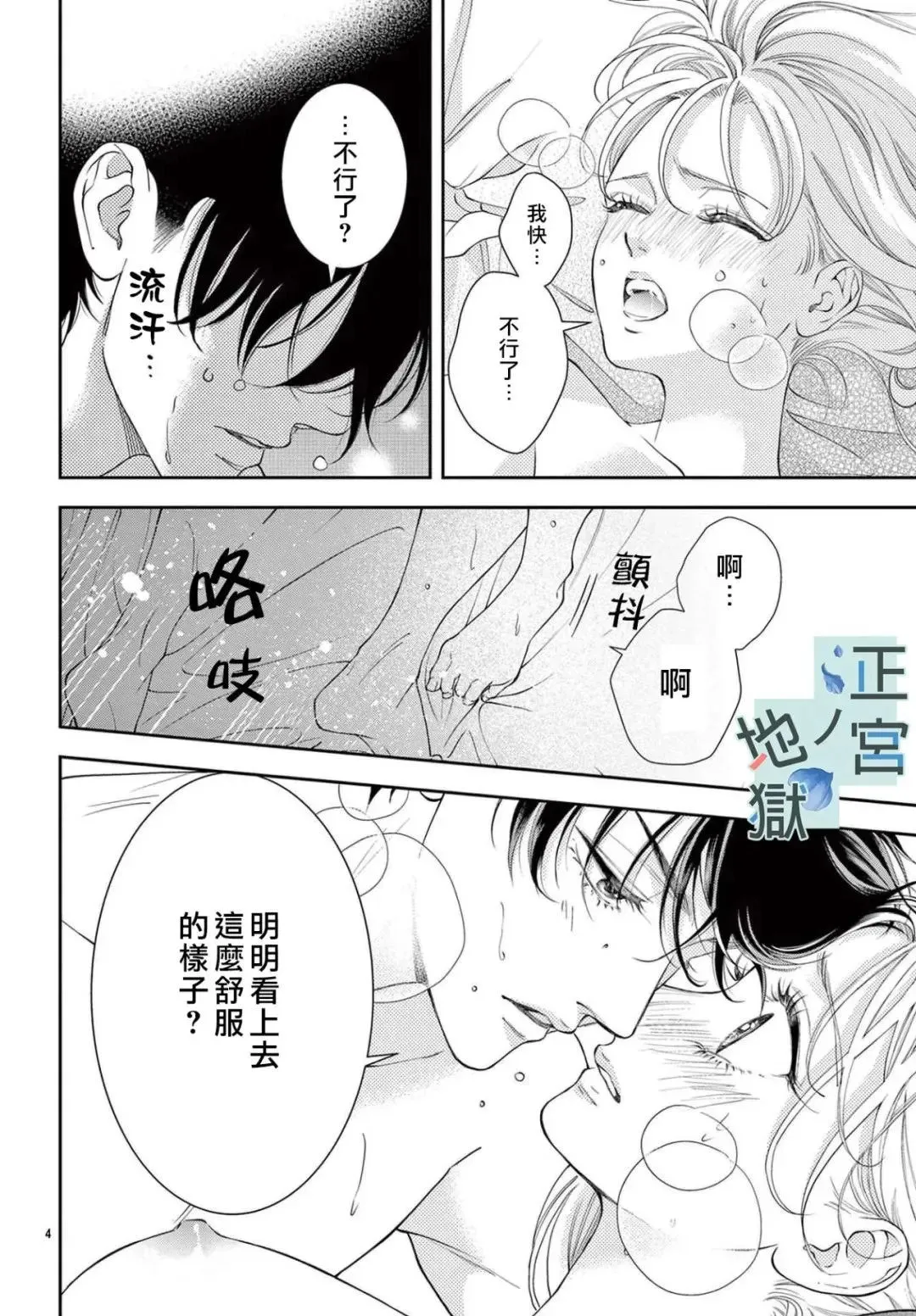 第03话 第4页
