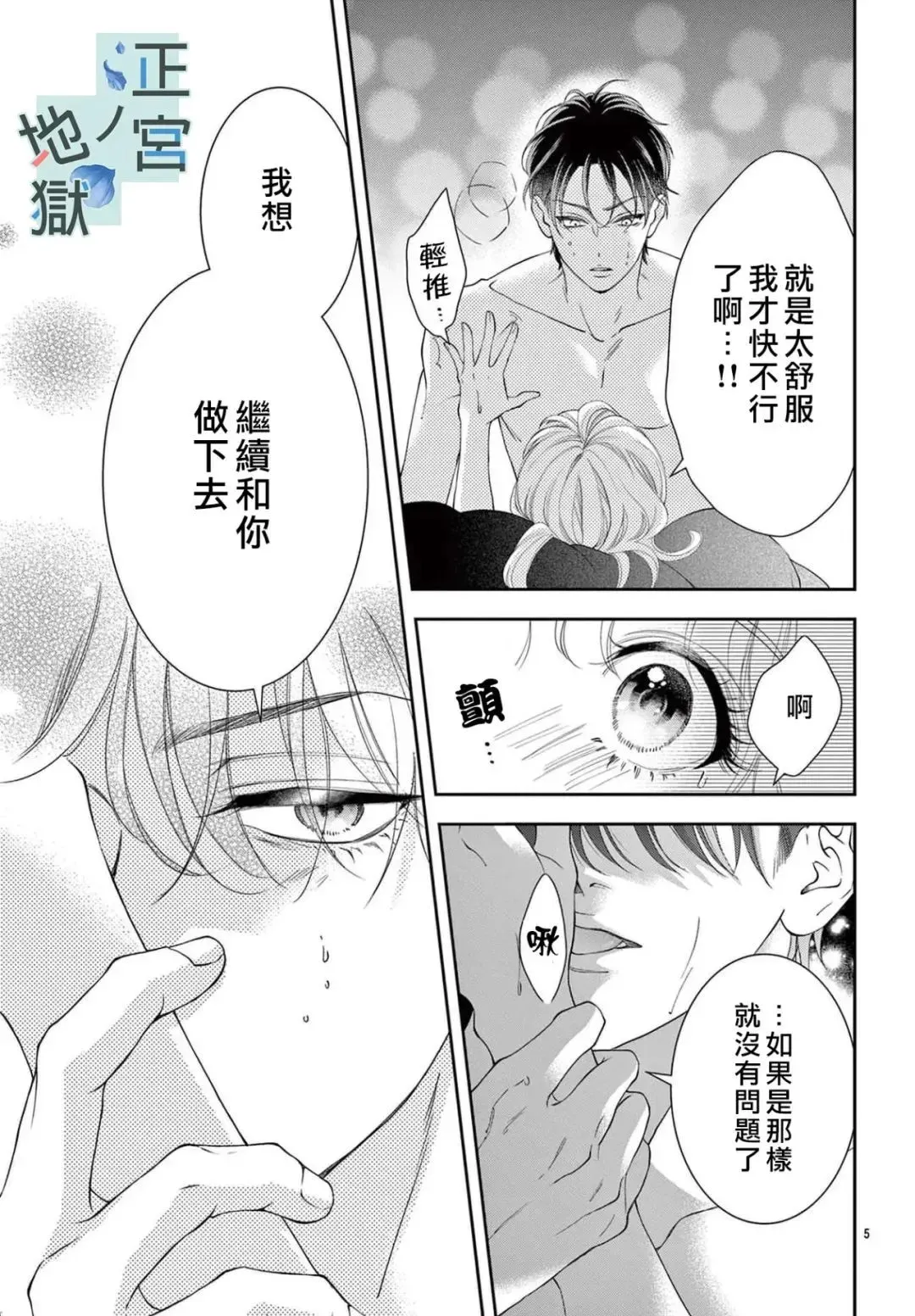 第03话 第5页