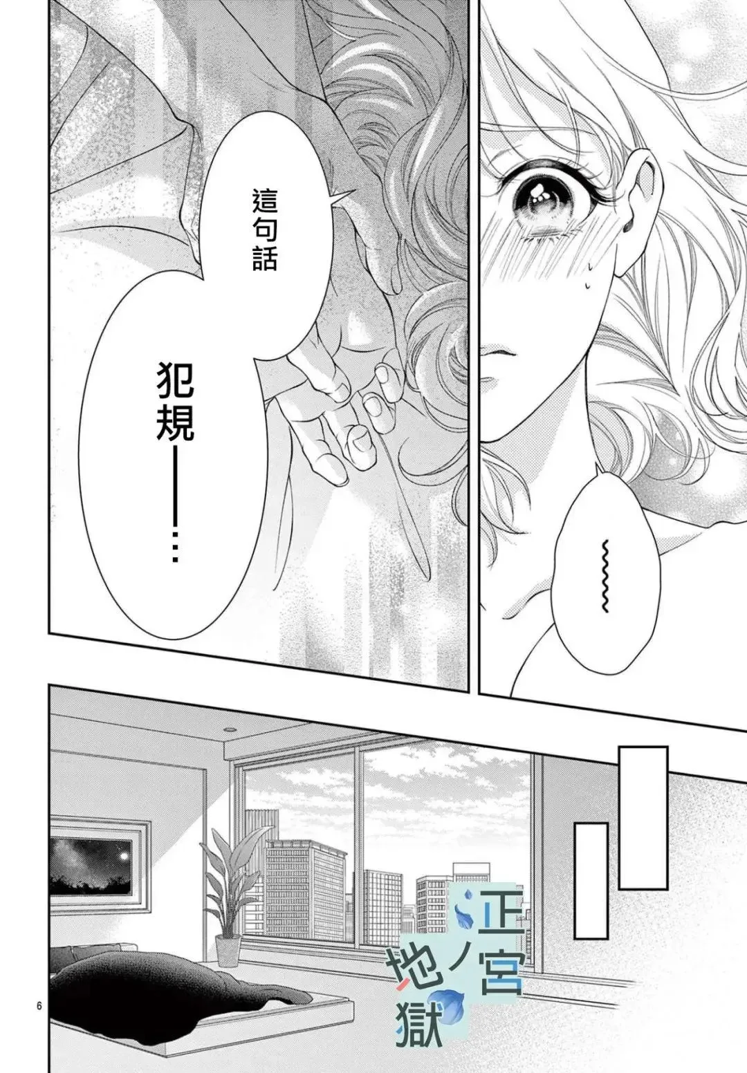 第03话 第6页