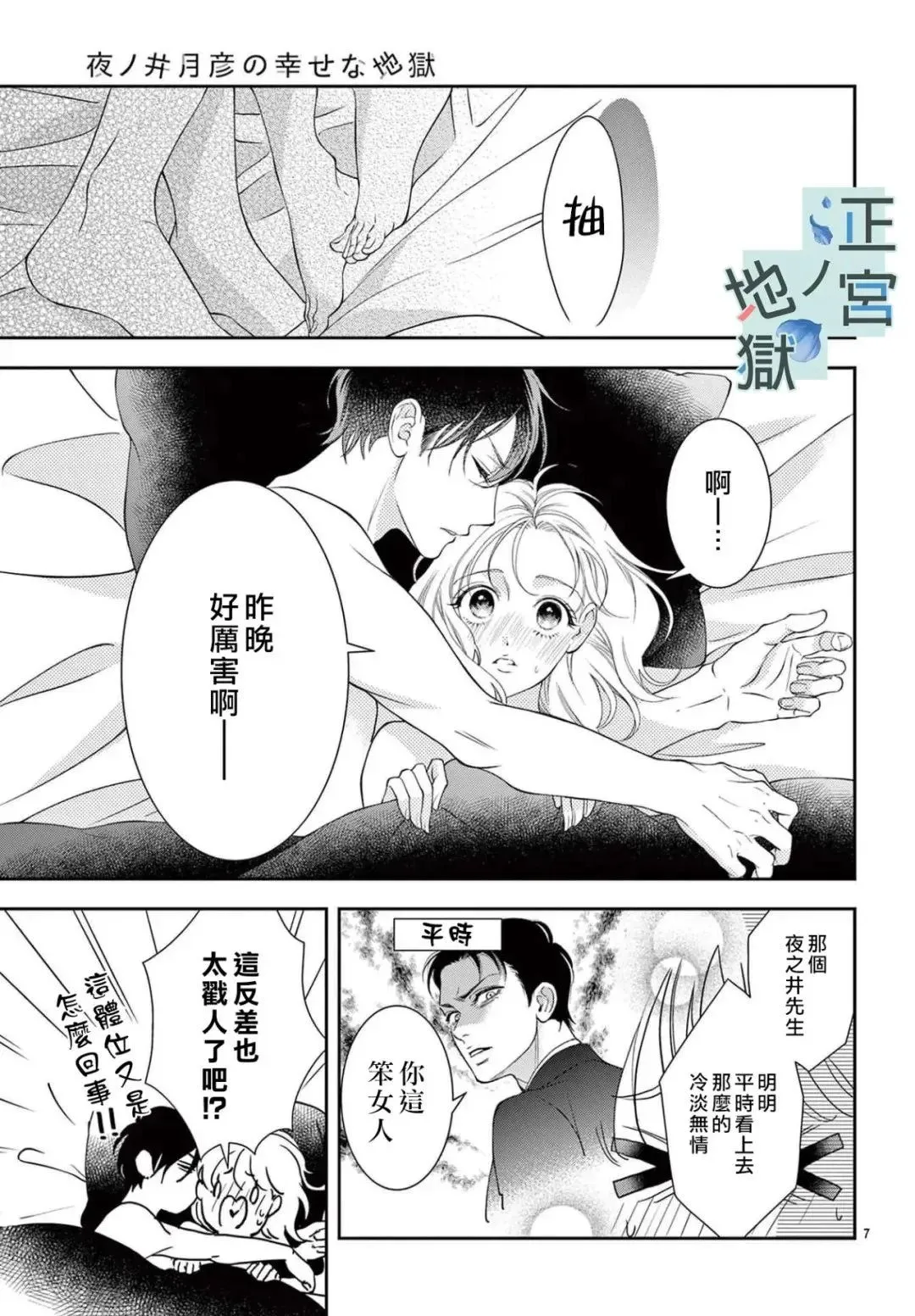 第03话 第7页