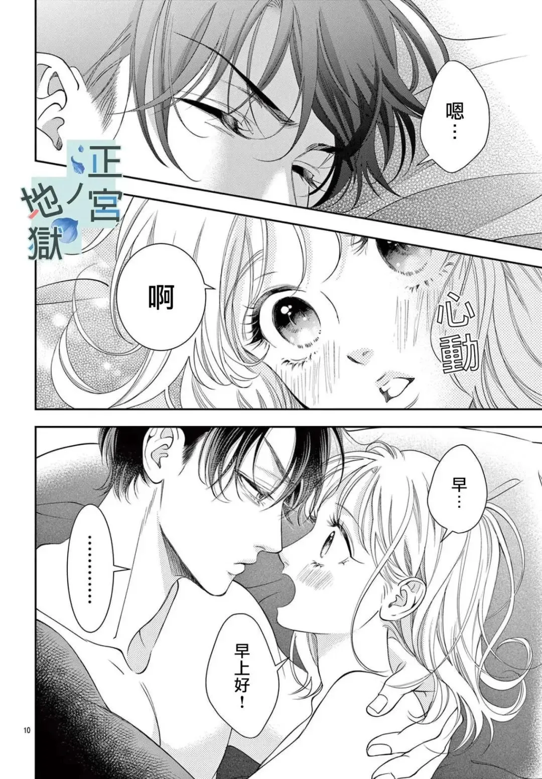 第03话 第10页