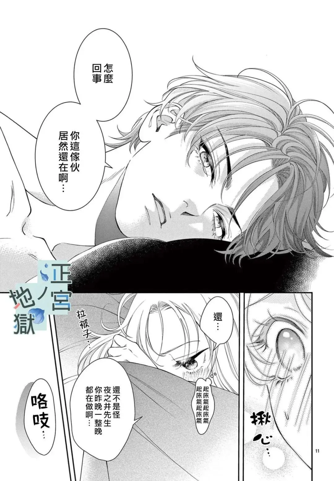 第03话 第11页