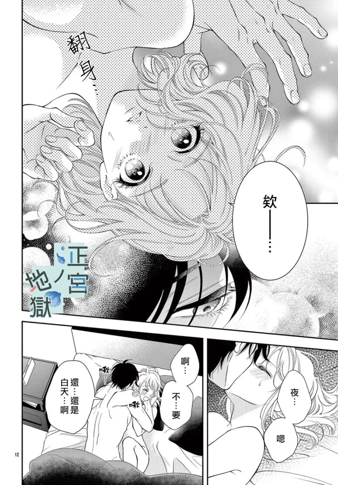 第03话 第12页