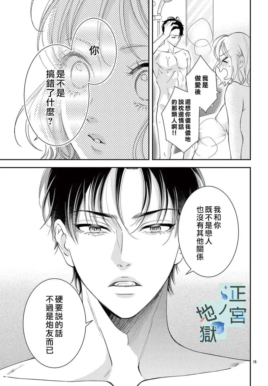 第03话 第15页