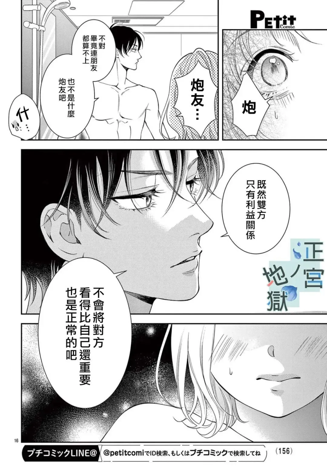 第03话 第16页