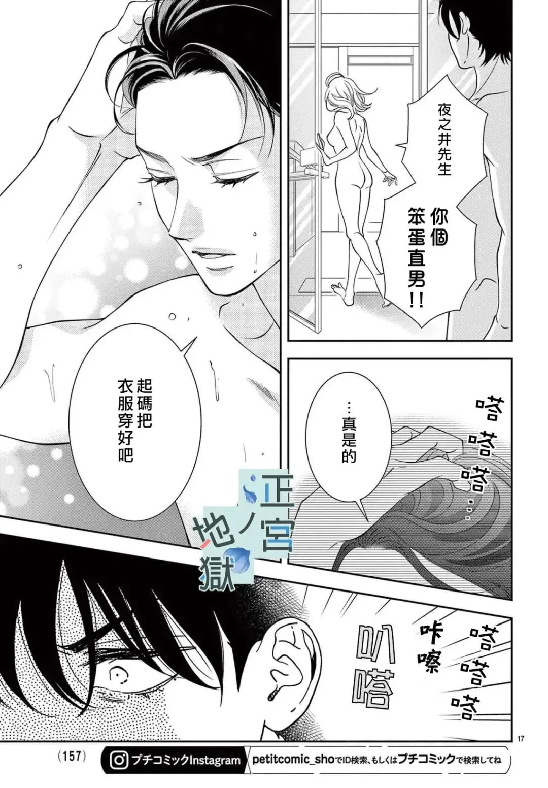 第03话 第17页