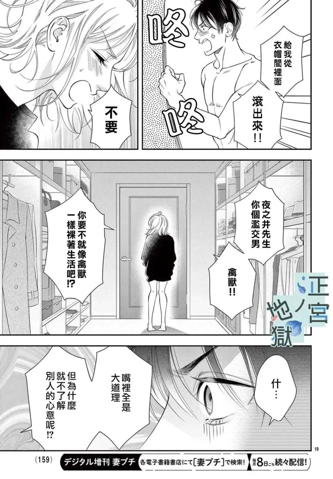 第03话 第19页