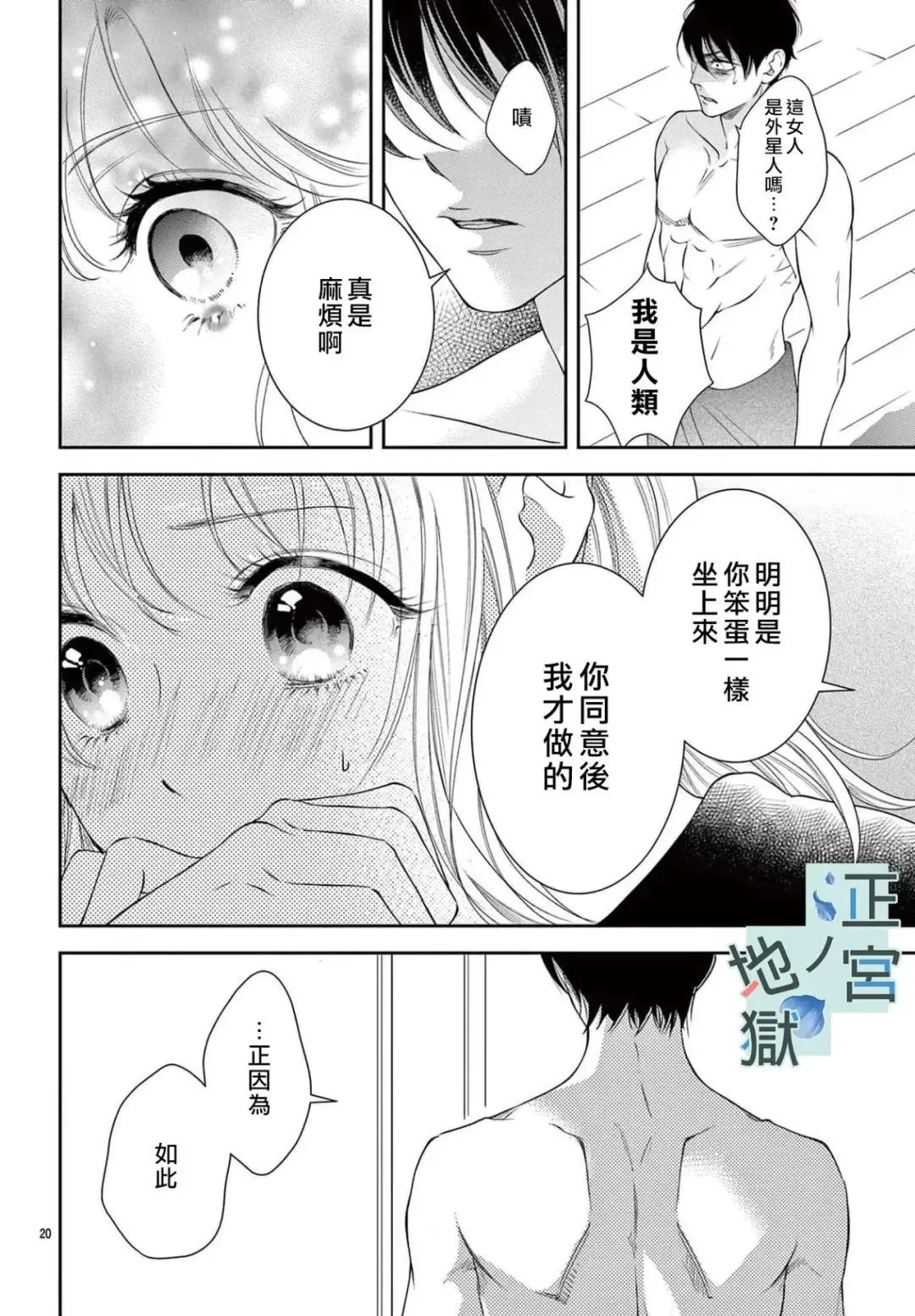 第03话 第20页