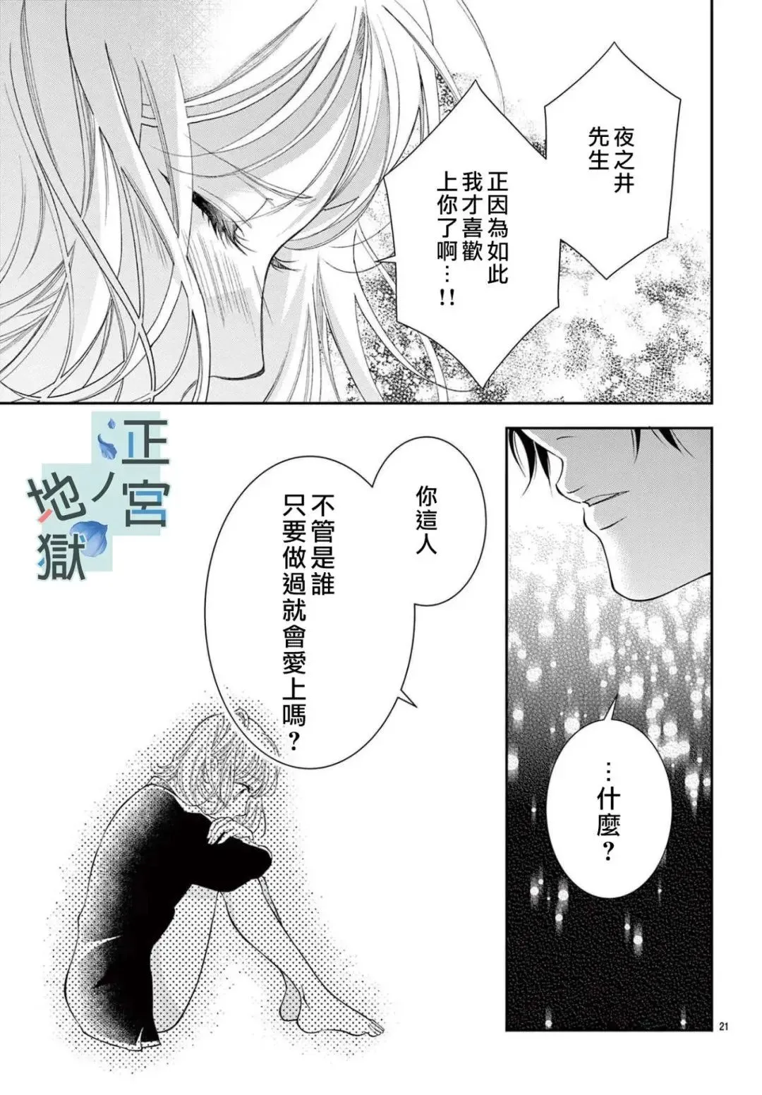 第03话 第21页