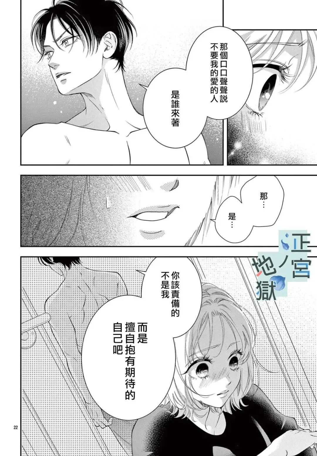第03话 第22页