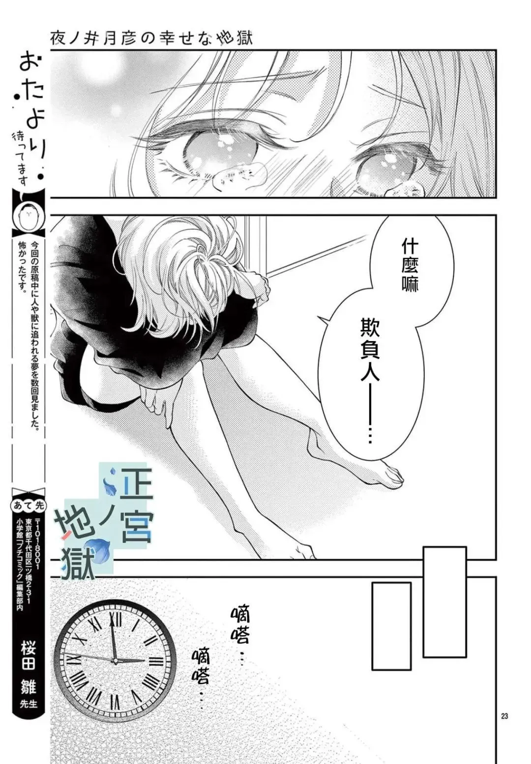 第03话 第23页