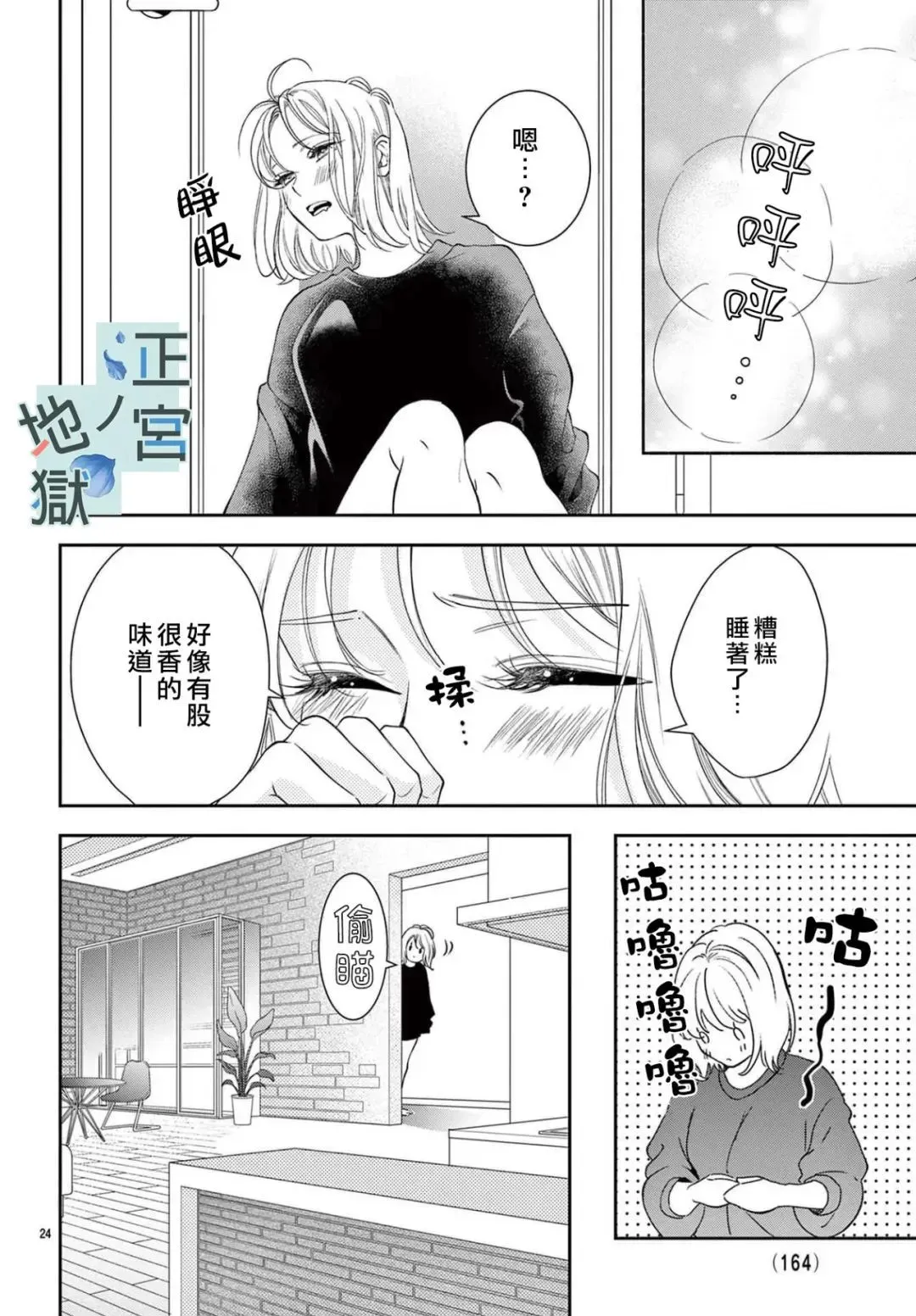 第03话 第24页