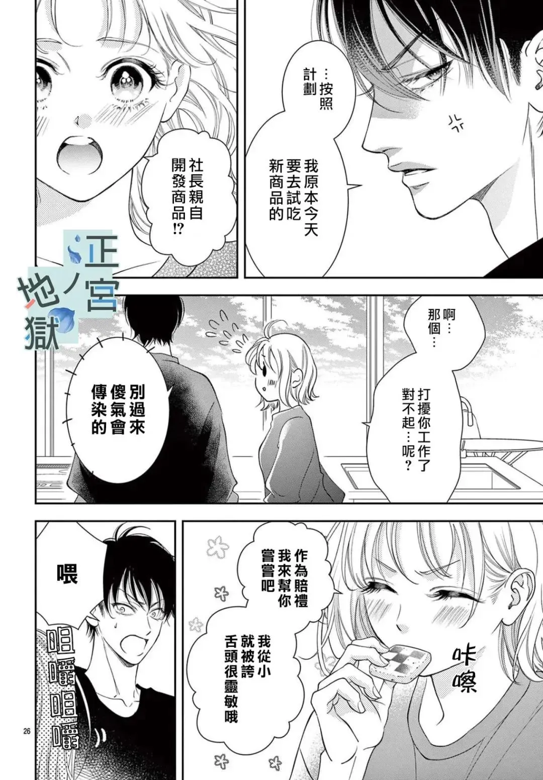 第03话 第26页