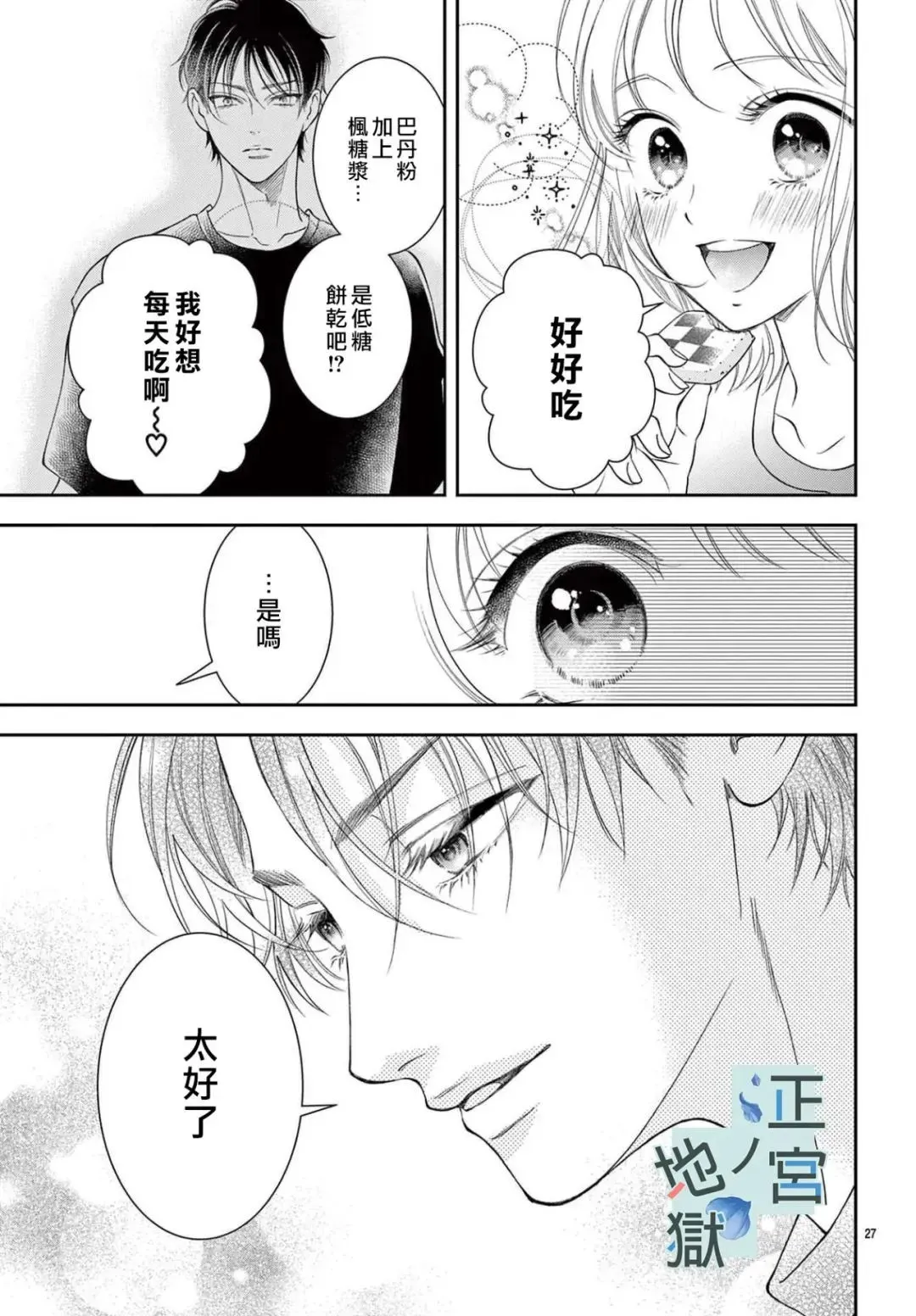 第03话 第27页