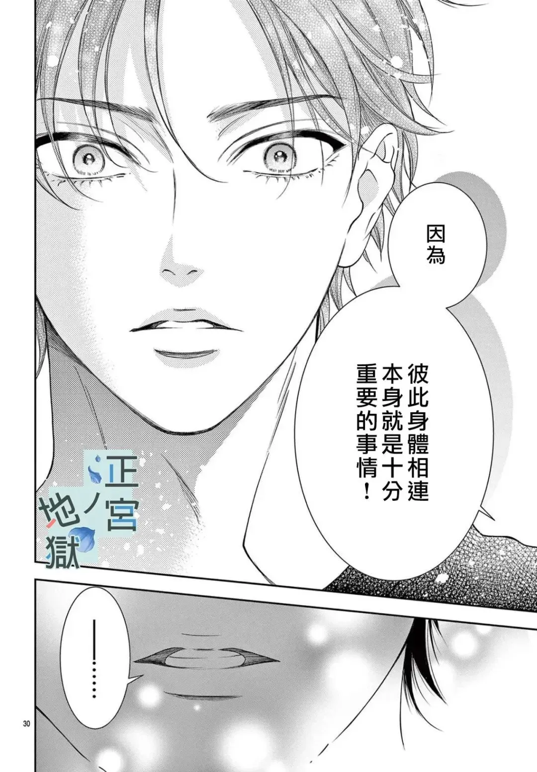 第03话 第30页