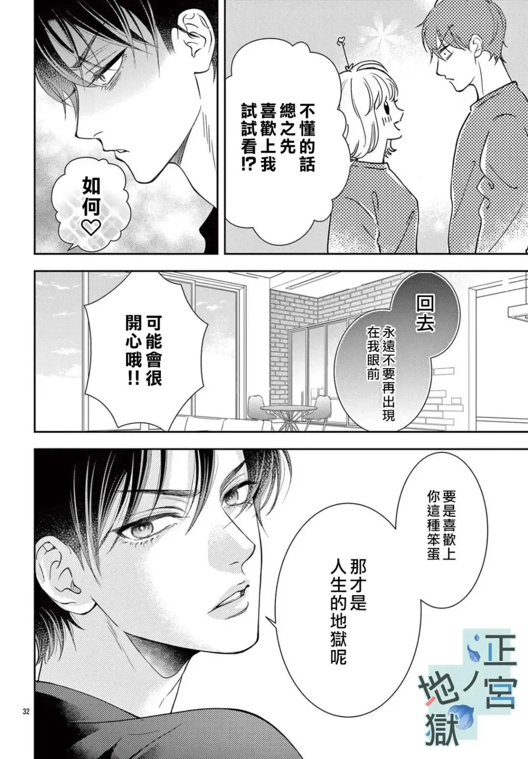 第03话 第32页