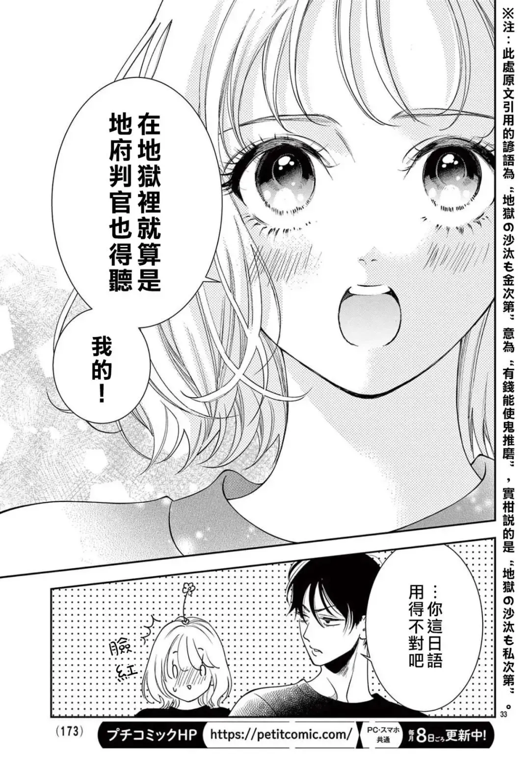 第03话 第33页