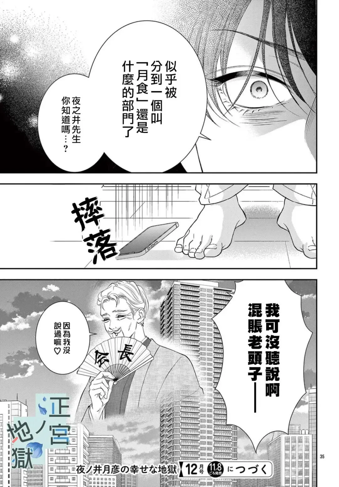 第03话 第35页