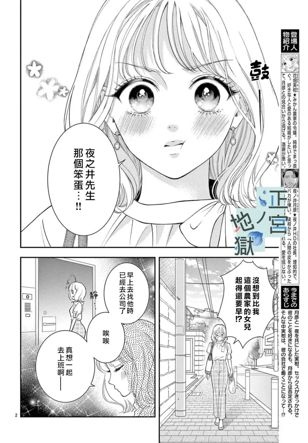 第03话 第38页