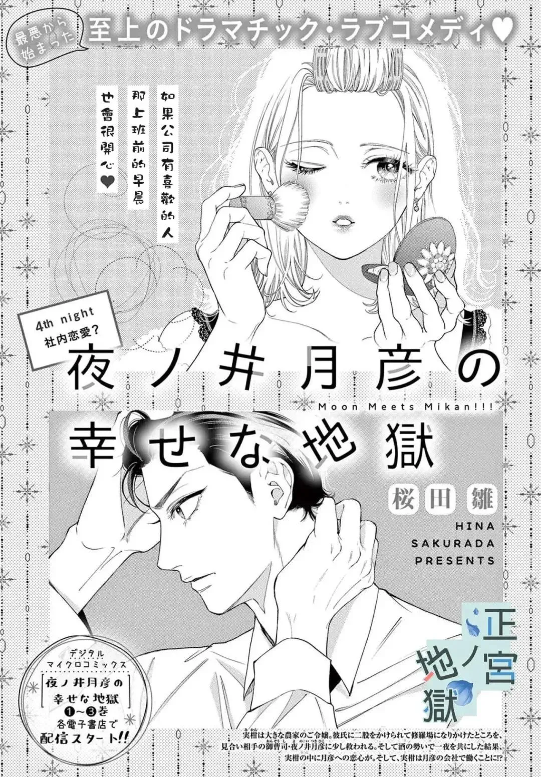 第04话 第1页