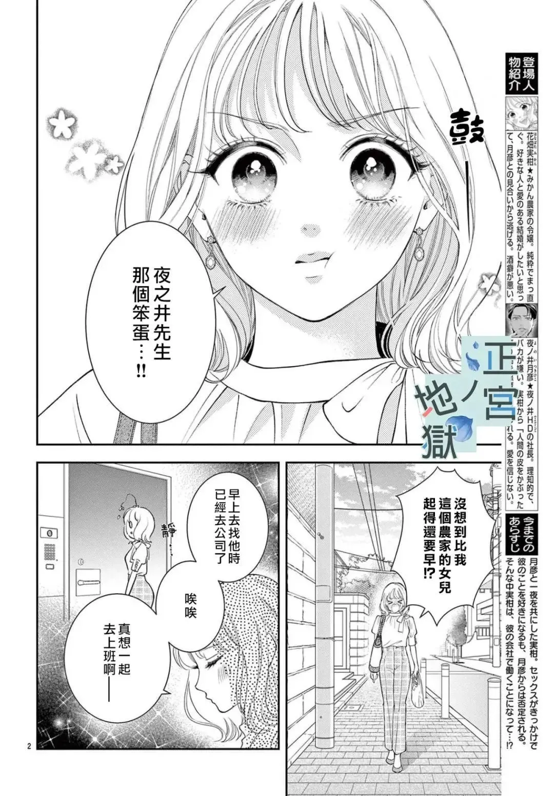 第04话 第2页
