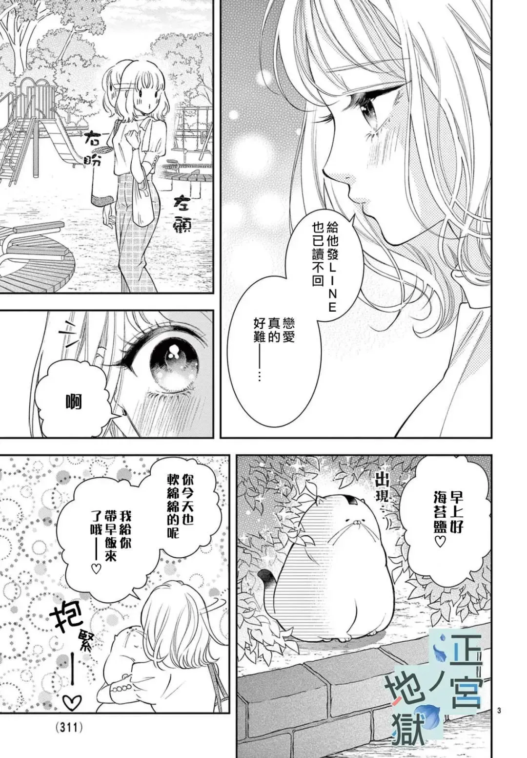 第04话 第3页