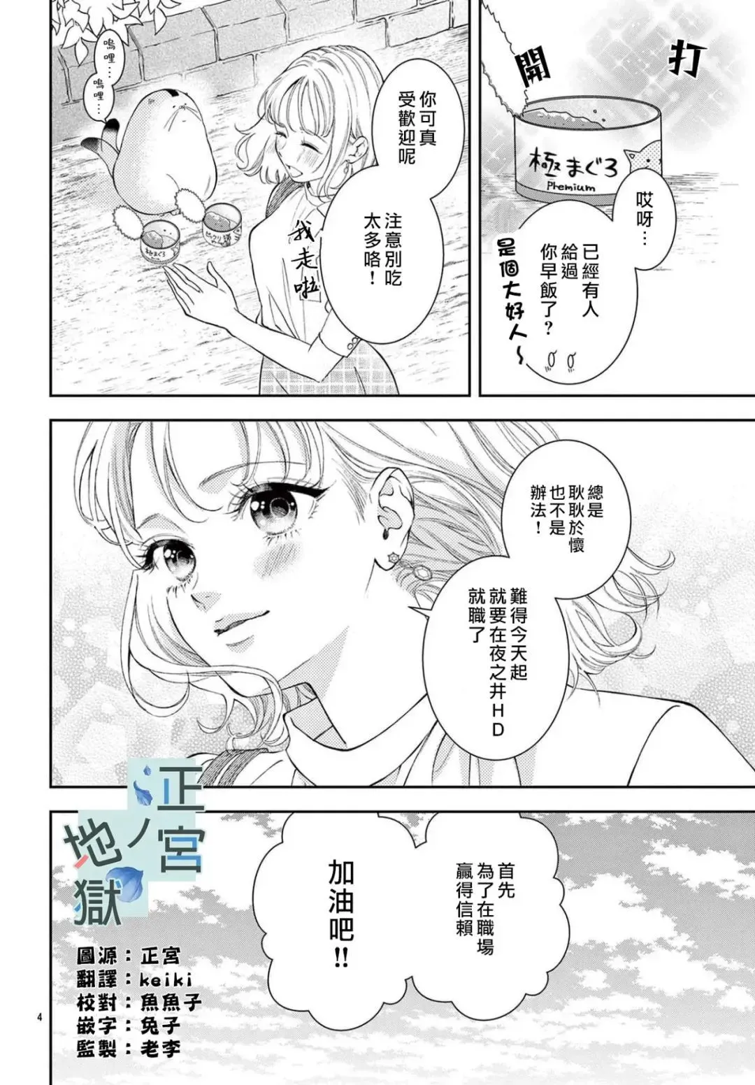 第04话 第4页