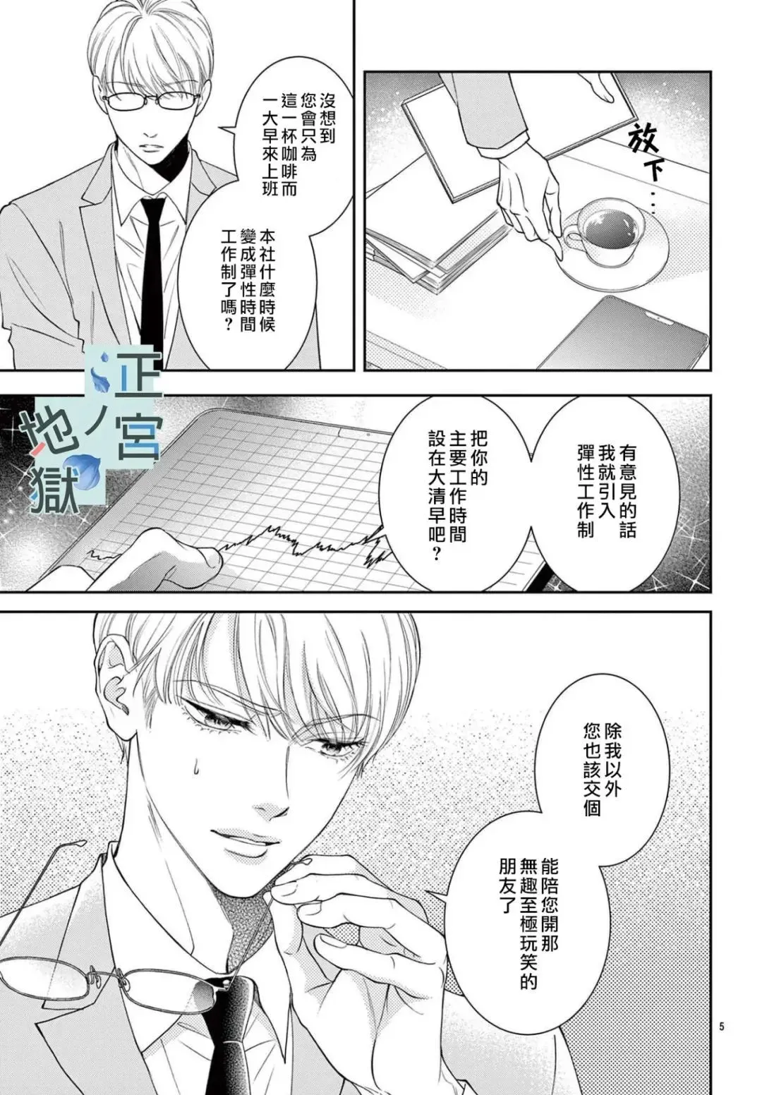 第04话 第5页