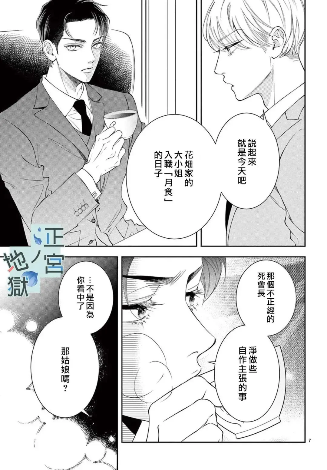 第04话 第7页