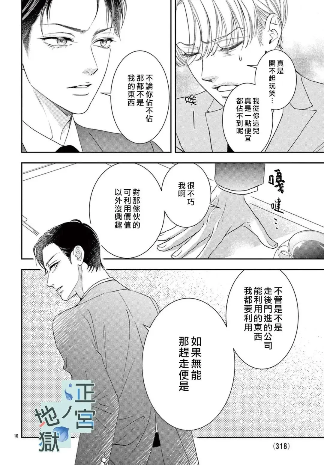 第04话 第10页