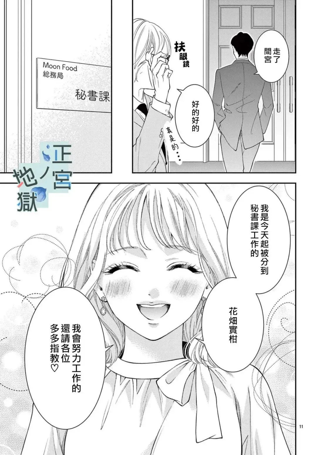 第04话 第11页