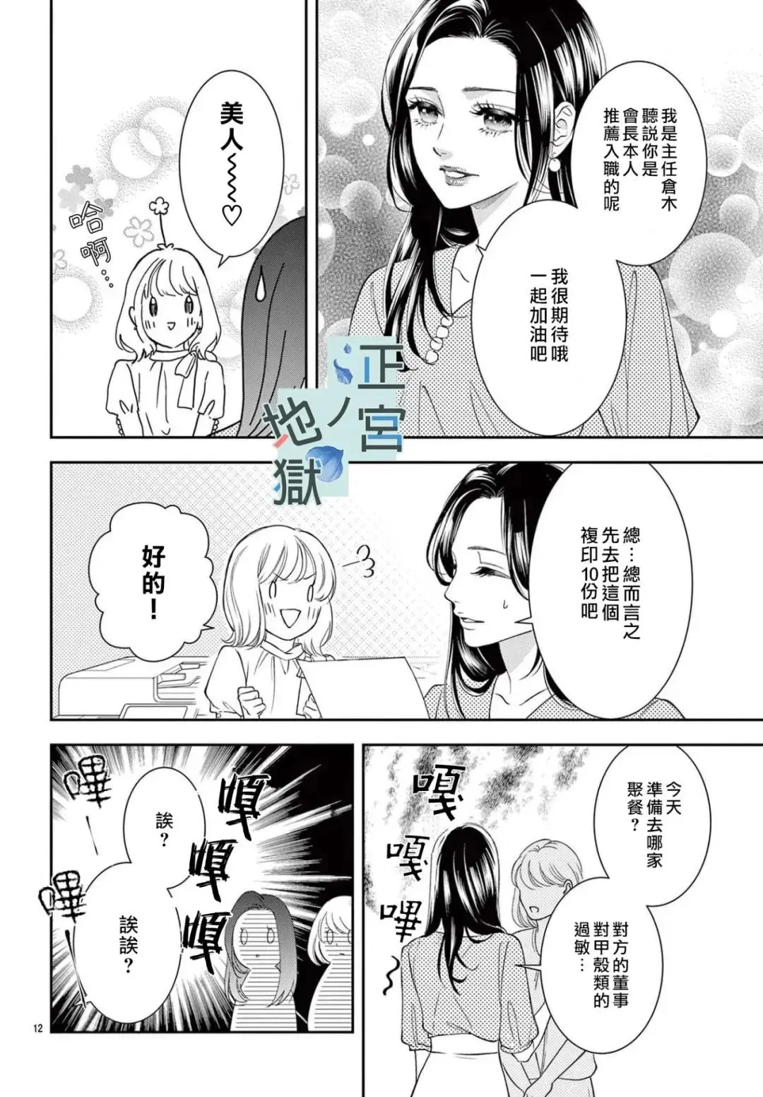 第04话 第12页
