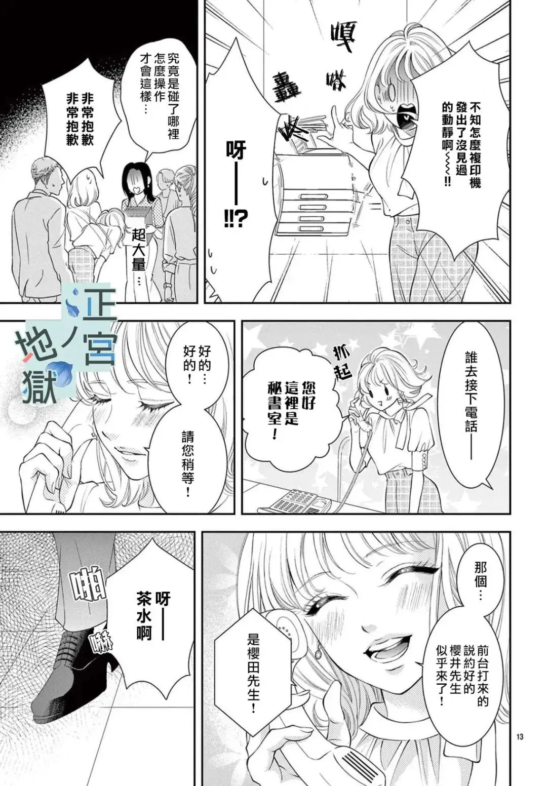 第04话 第13页
