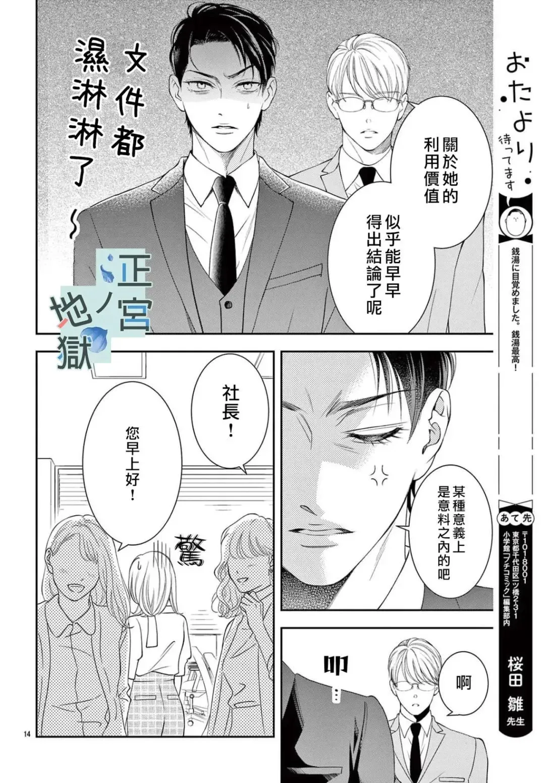 第04话 第14页