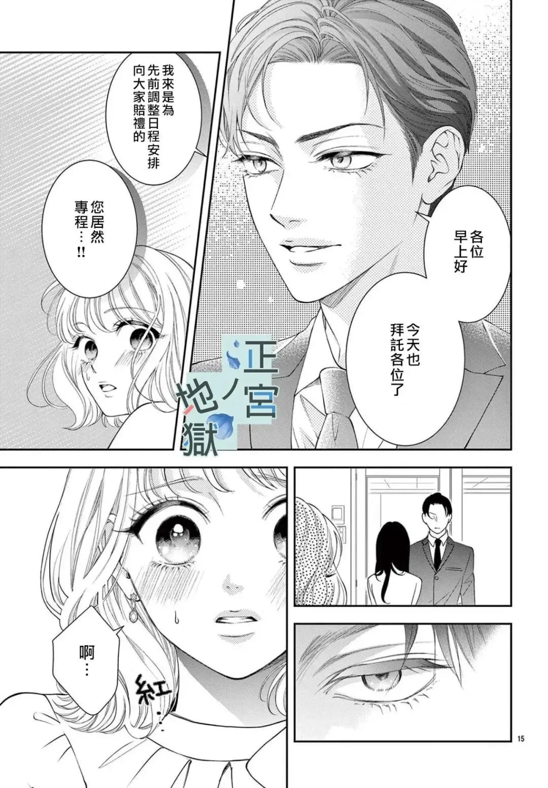 第04话 第15页