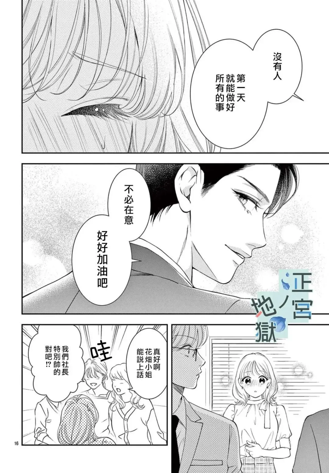 第04话 第16页