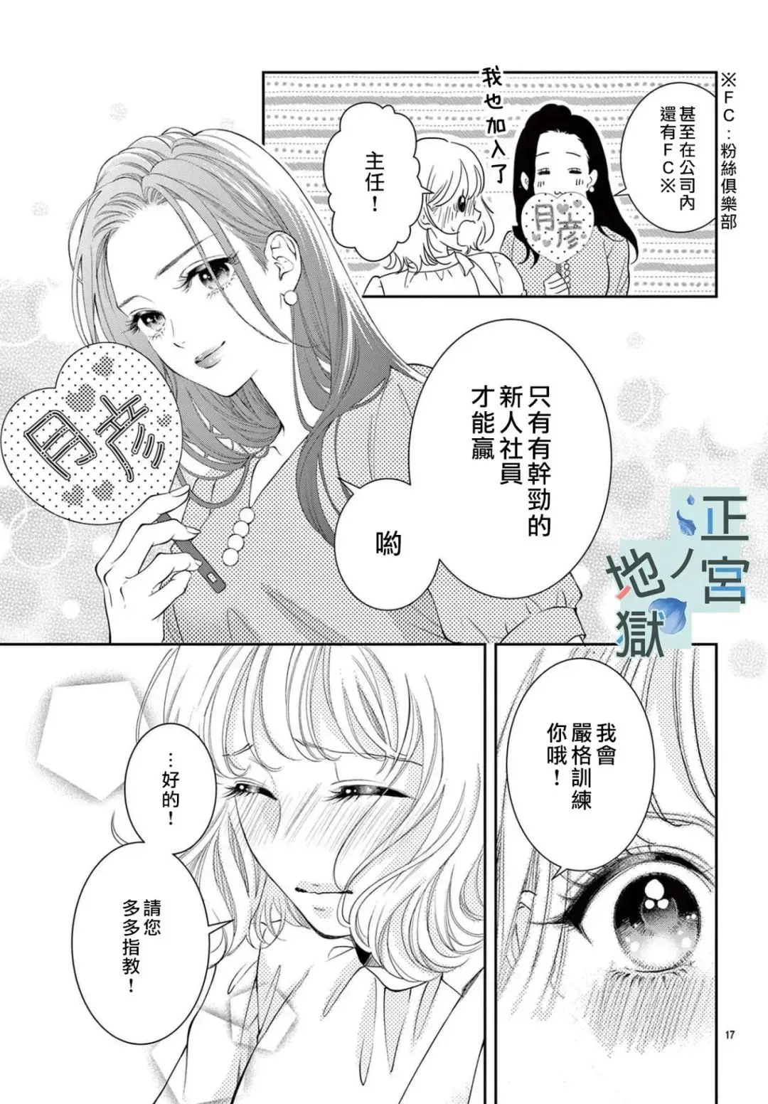 第04话 第17页