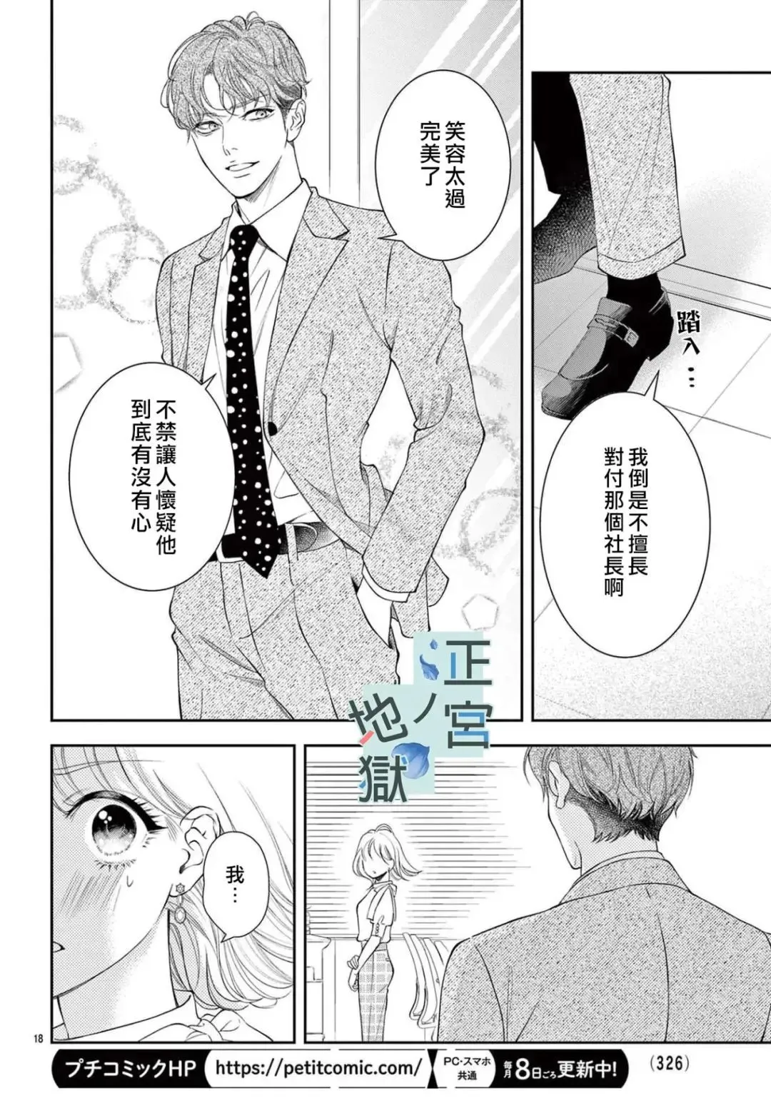 第04话 第18页
