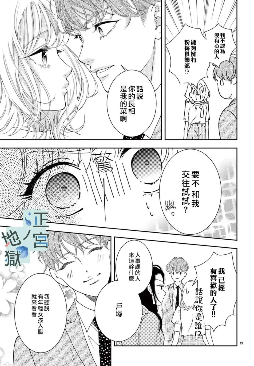 第04话 第19页