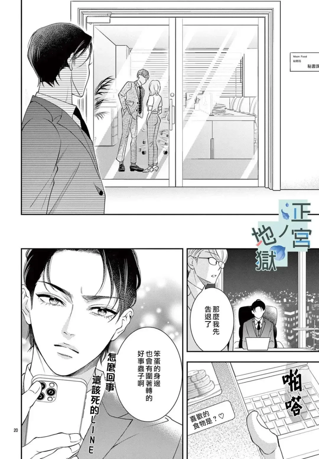 第04话 第20页