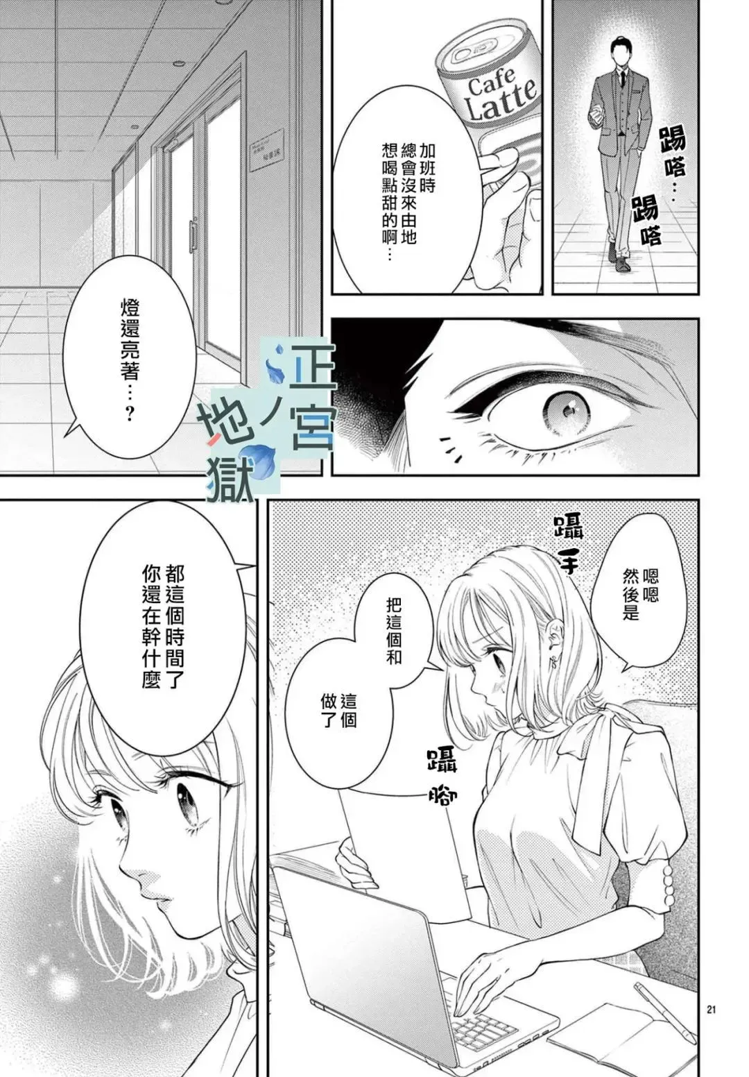 第04话 第21页