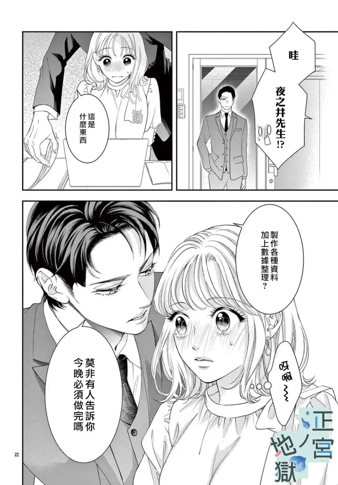 第04话 第22页