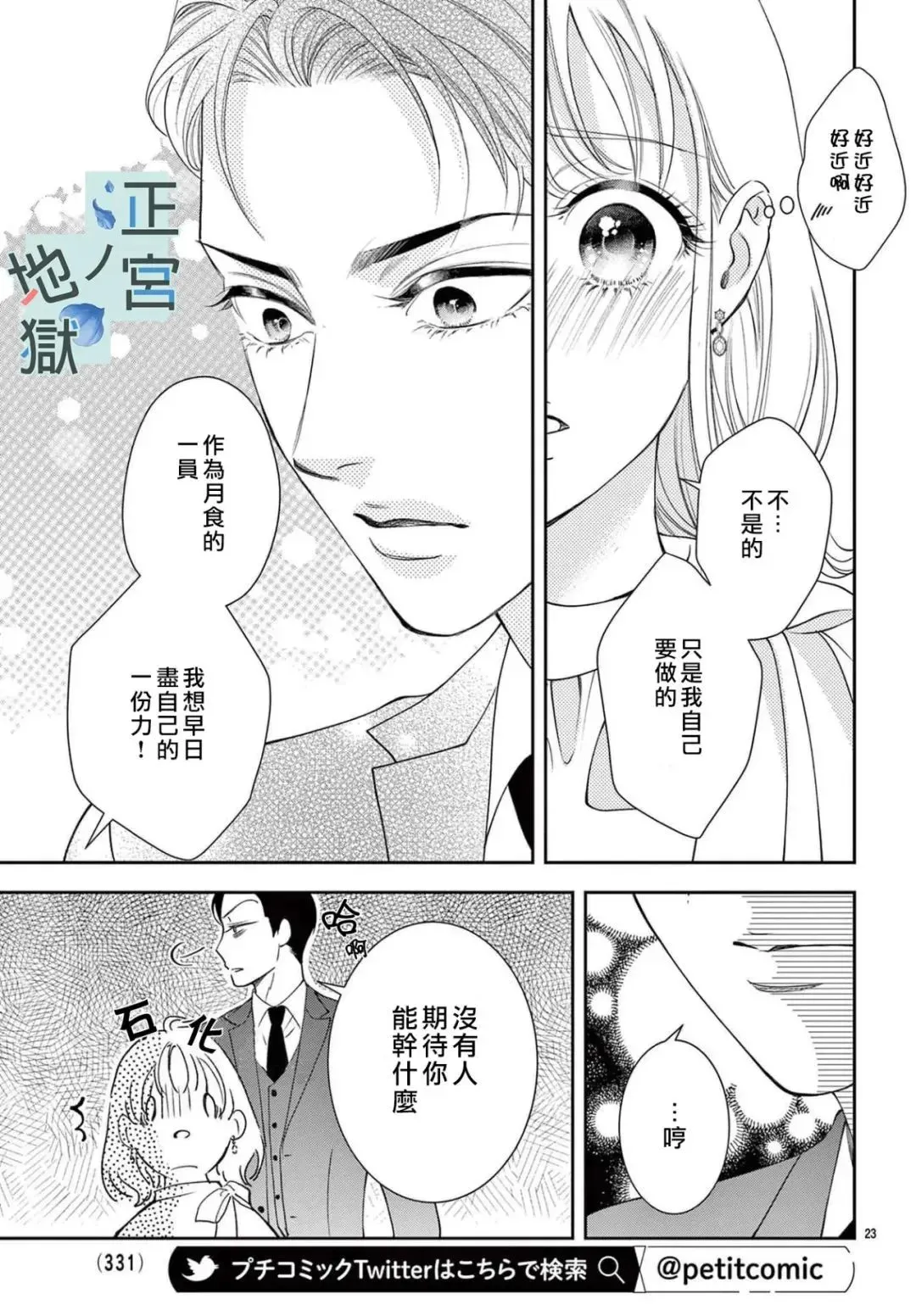 第04话 第23页