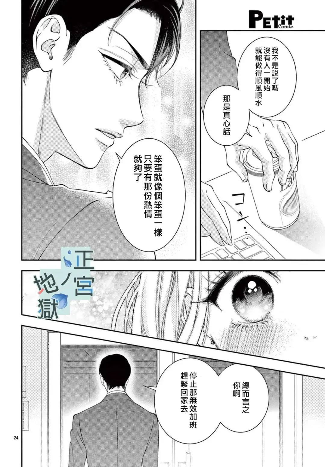 第04话 第24页
