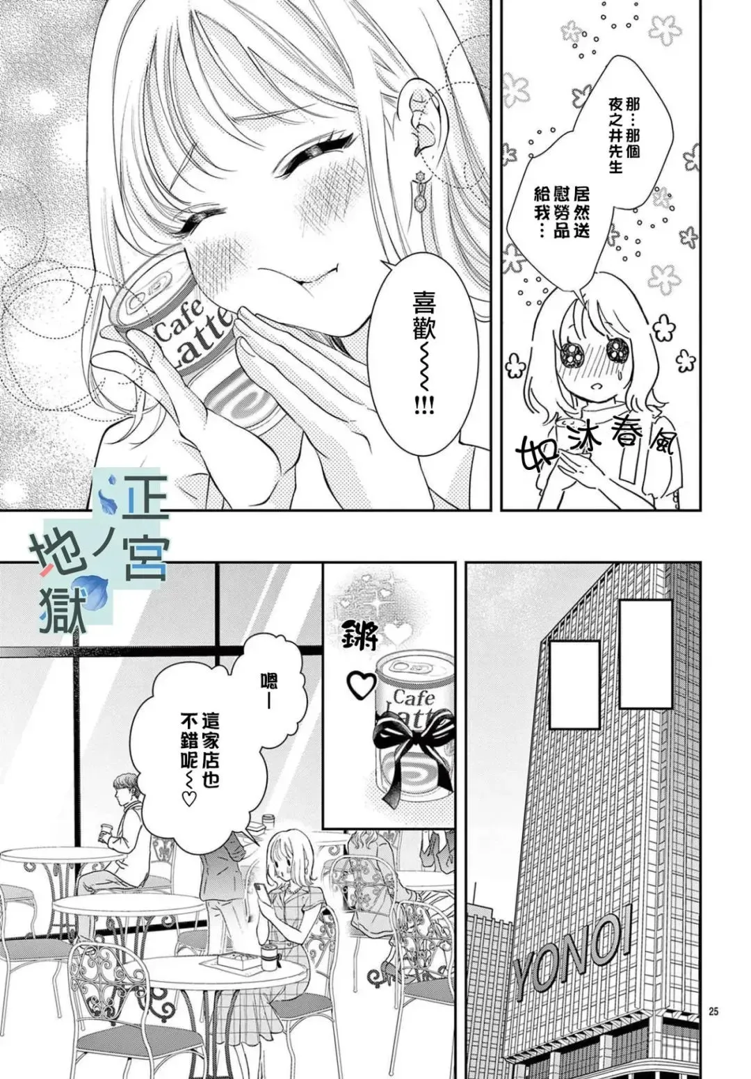 第04话 第25页