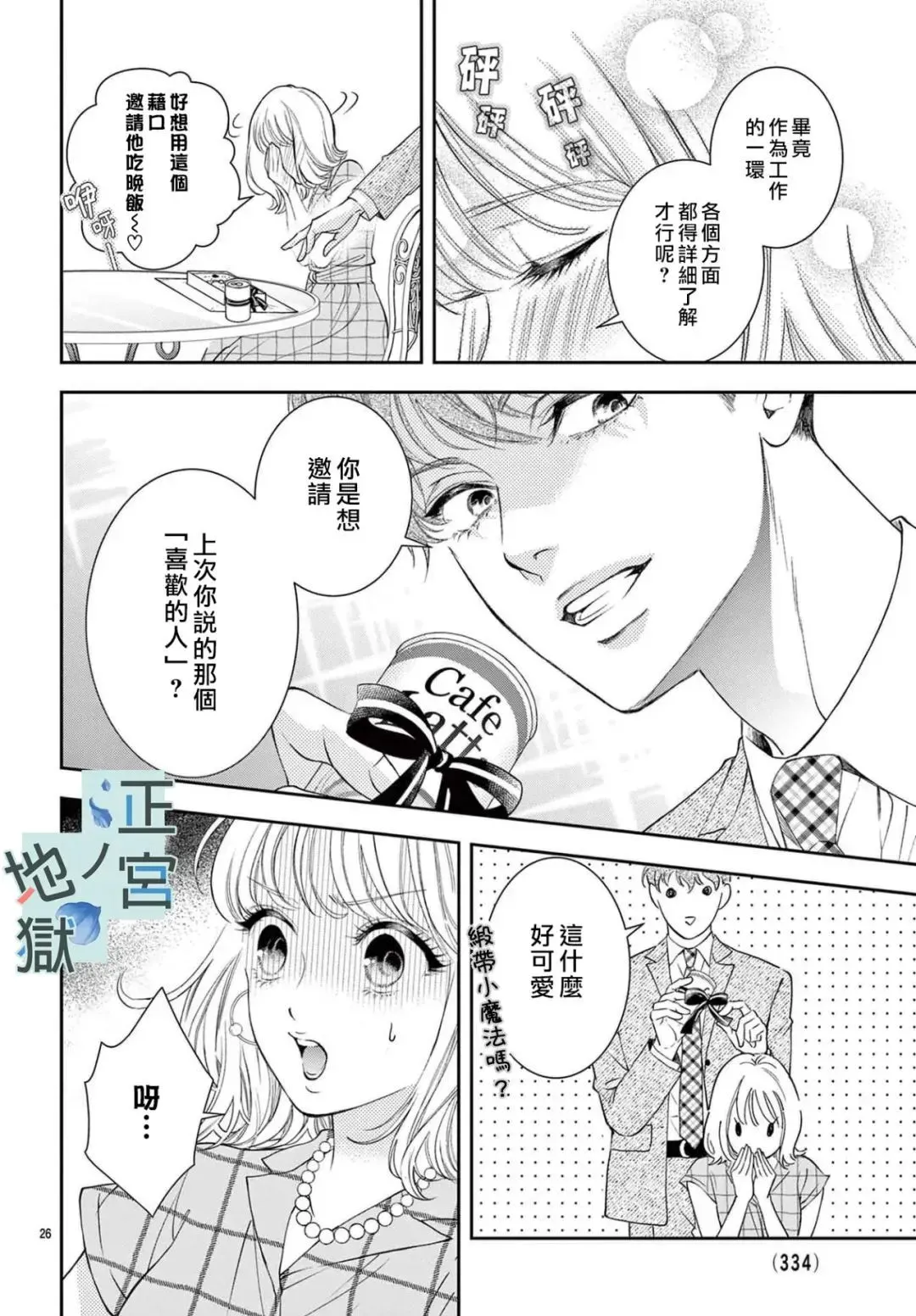 第04话 第26页