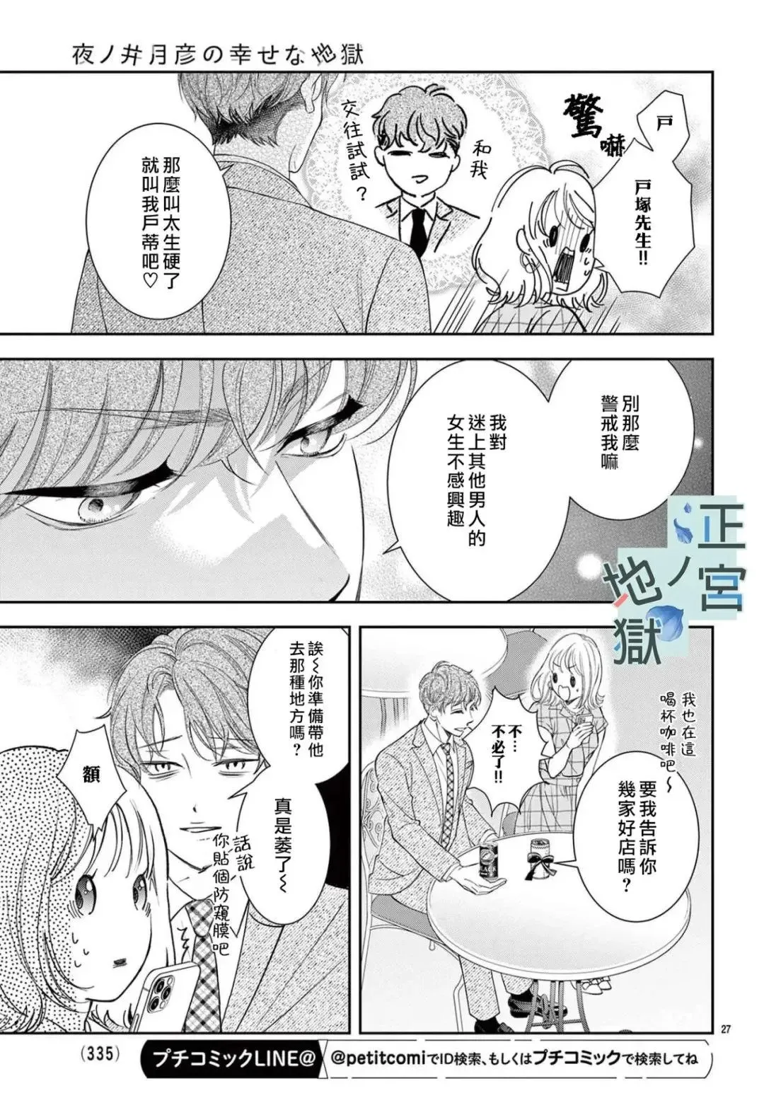 第04话 第27页