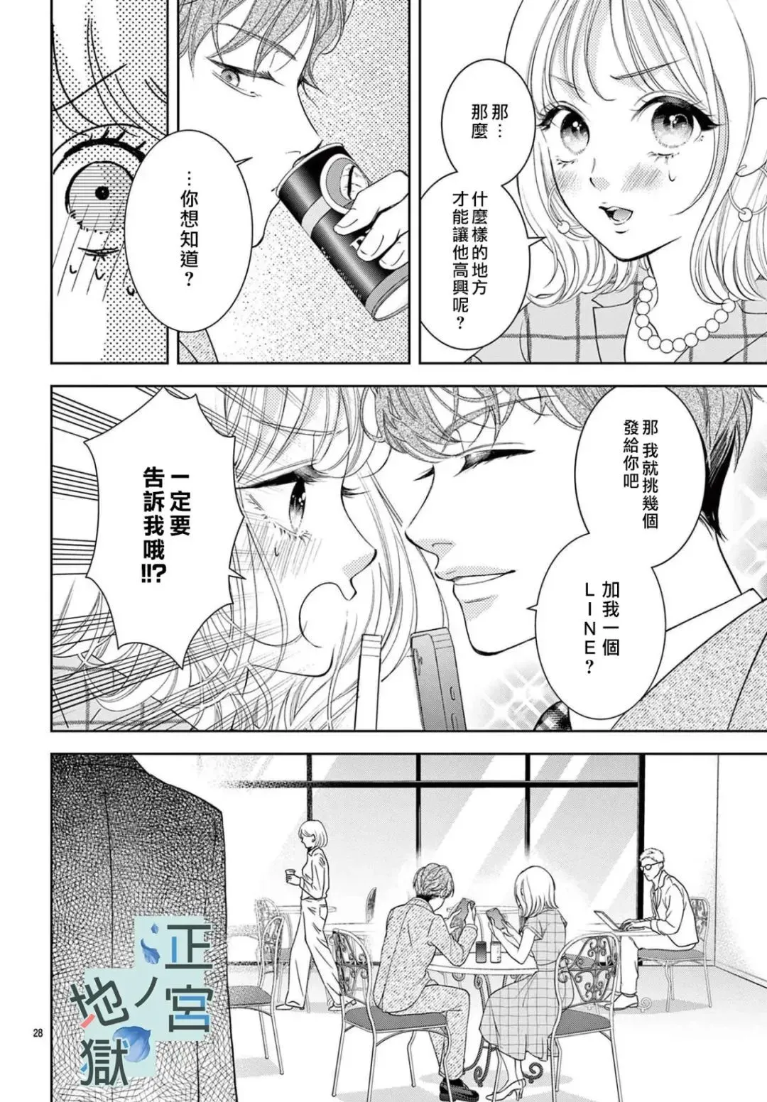 第04话 第28页